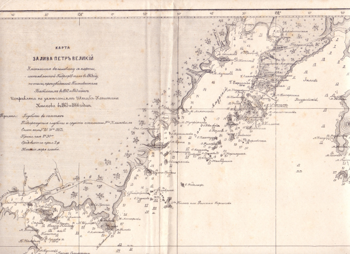 Клыков В.М. Гидрографический обзор берегов Залива Петр Великий в Японском море. СПб., 1872. Обложка и одна из первых русских карт Залива Петра Великого