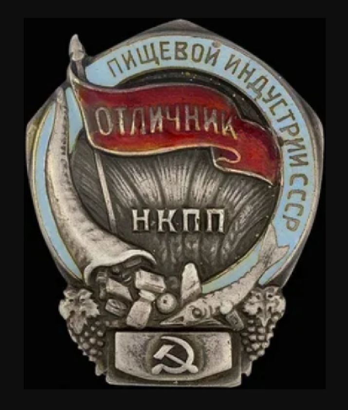 Знак «Отличник НКПП». Серебро. Эмаль. Утвержден в 1937 г.