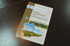 Эколого-географический атлас Курганской области