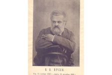 Из: Рончевский А. Фёдор Фёдорович Буссе. Владивосток, 1908. Библиотека ПКО РГО – ОИАК