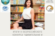 Арина Заикина, учащаяся гимназии №11 Дзержинского района города Волгограда,