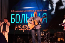 "Большая медведица-2022"