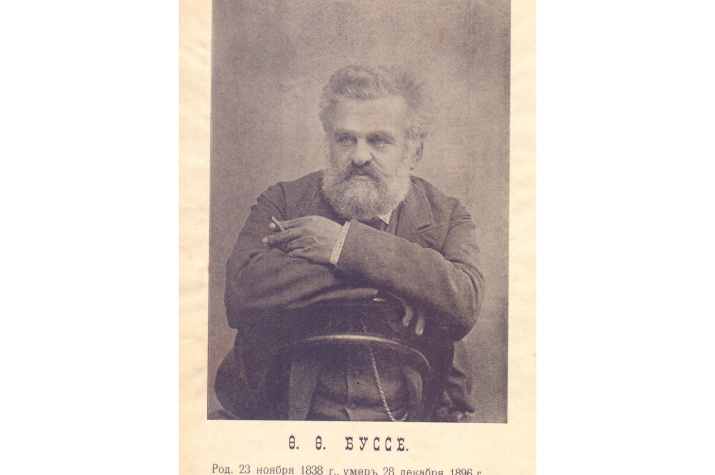 Из: Рончевский А. Фёдор Фёдорович Буссе. Владивосток, 1908. Библиотека ПКО РГО – ОИАК