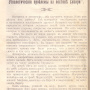 Вестник Азии: Журн. О-ва Рус. ориенталистов. Харбин, 1916-1917. № 37. 1916. 224 с. 17154; № 38-39, кн. 2 - 3. 1916. 353 с. Библиотека ПКО РГО – ОИАК. № 17588.