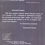 твет Генерального консула США во Владивостоке В.К. Арсеньеву от 4 / 17 октября 1917 г. Федеральный архив США