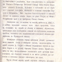 Предисловие. Будищев А.Ф. Описание лесов Приморской области (Иркутск: тип. штаба Вост.-Сиб. воен. окр., 1883)